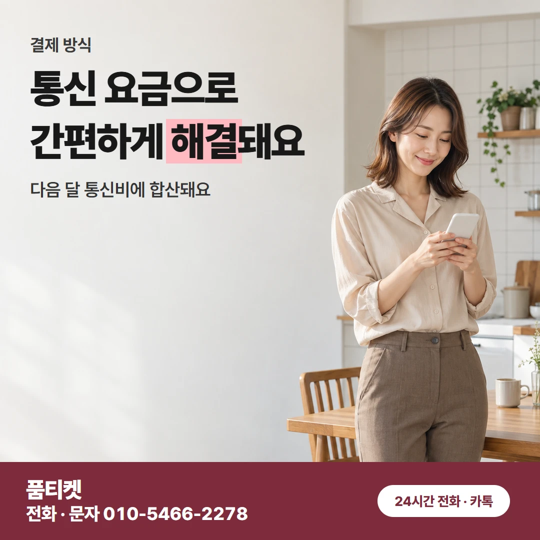 앱스토어 정보이용료 알아보기