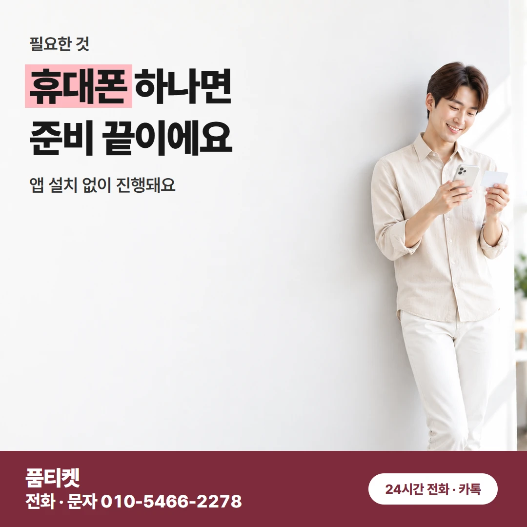 아이폰 콘텐츠이용료현금화