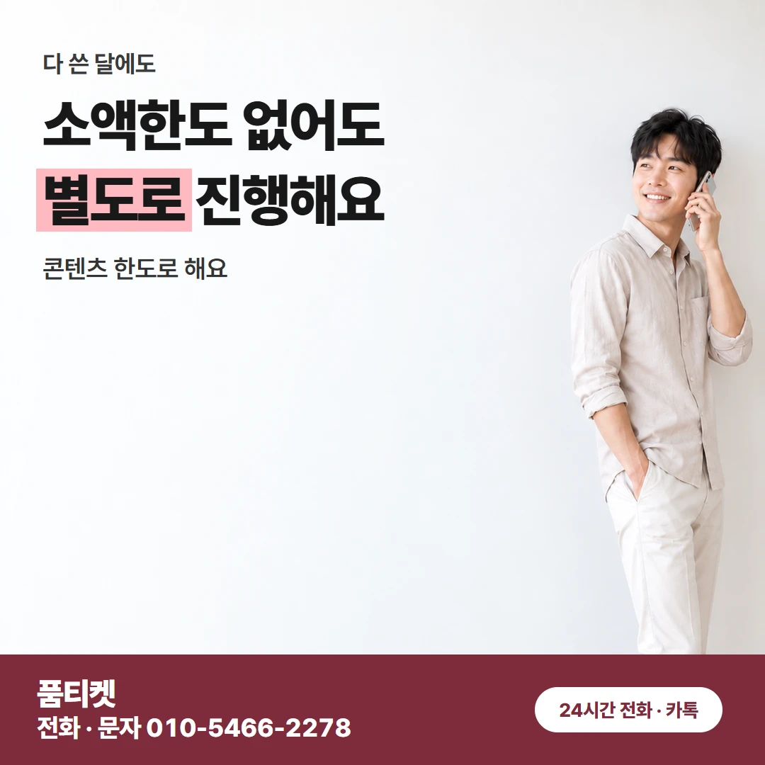 앱스토어 휴대폰 결제 수단 등록